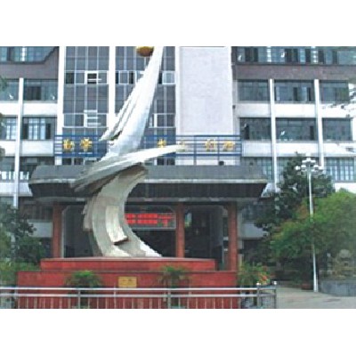 貴州興義師范大學(xué)